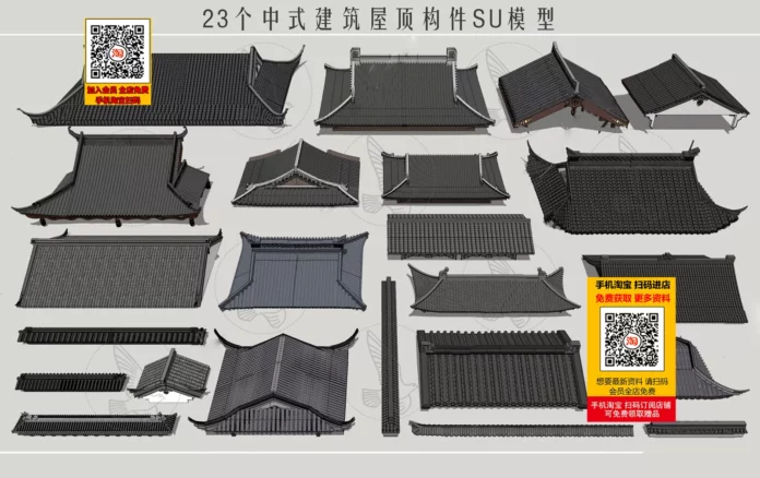 CHINESE ROOF SYNTHESIS - SKETCHUP 3D MODEL - VRAY OR ENSCAPE - ID00027