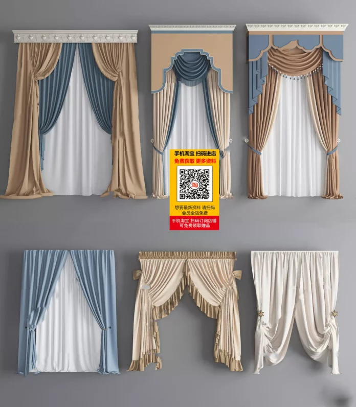 MODERN CURTAIN - SKETCHUP 3D MODEL - VRAY OR ENSCAPE - ID05442