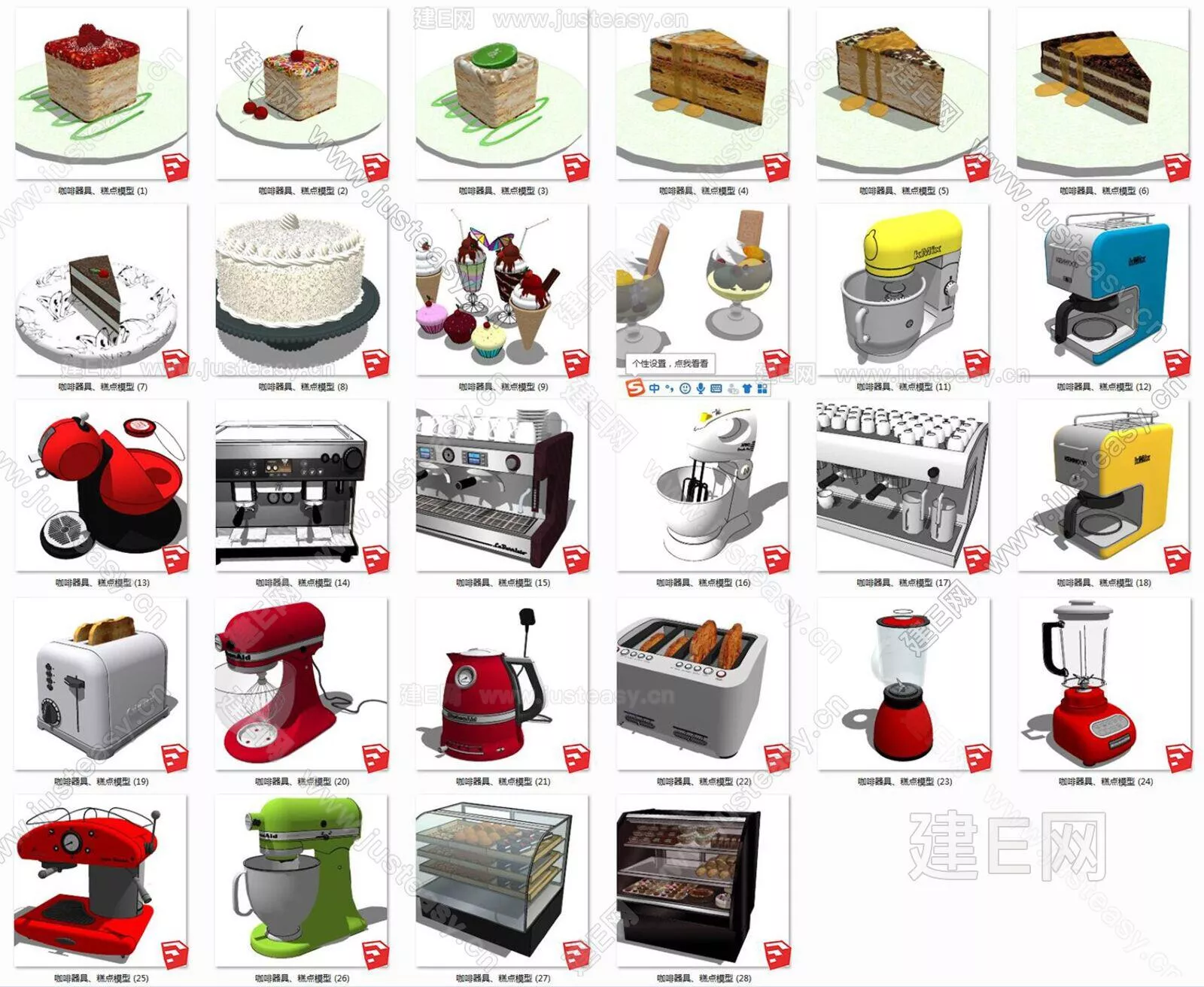 MODERN HOUSEHOLD APPLIANCES - SKETCHUP 3D MODEL - ENSCAPE - 113000957