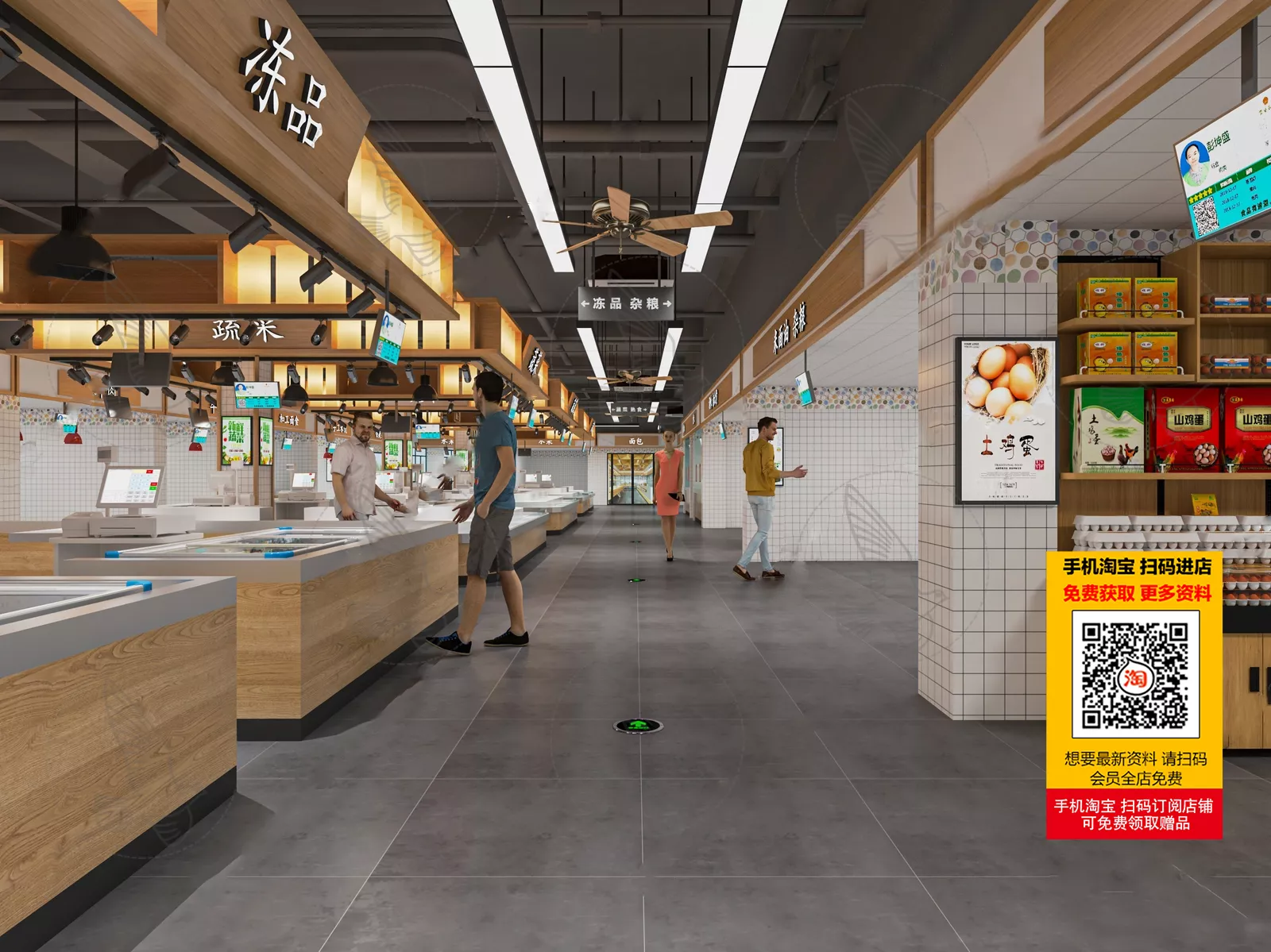 MODERN SUPERMARKET - SKETCHUP 3D SCENE - ENSCAPE - ID14344