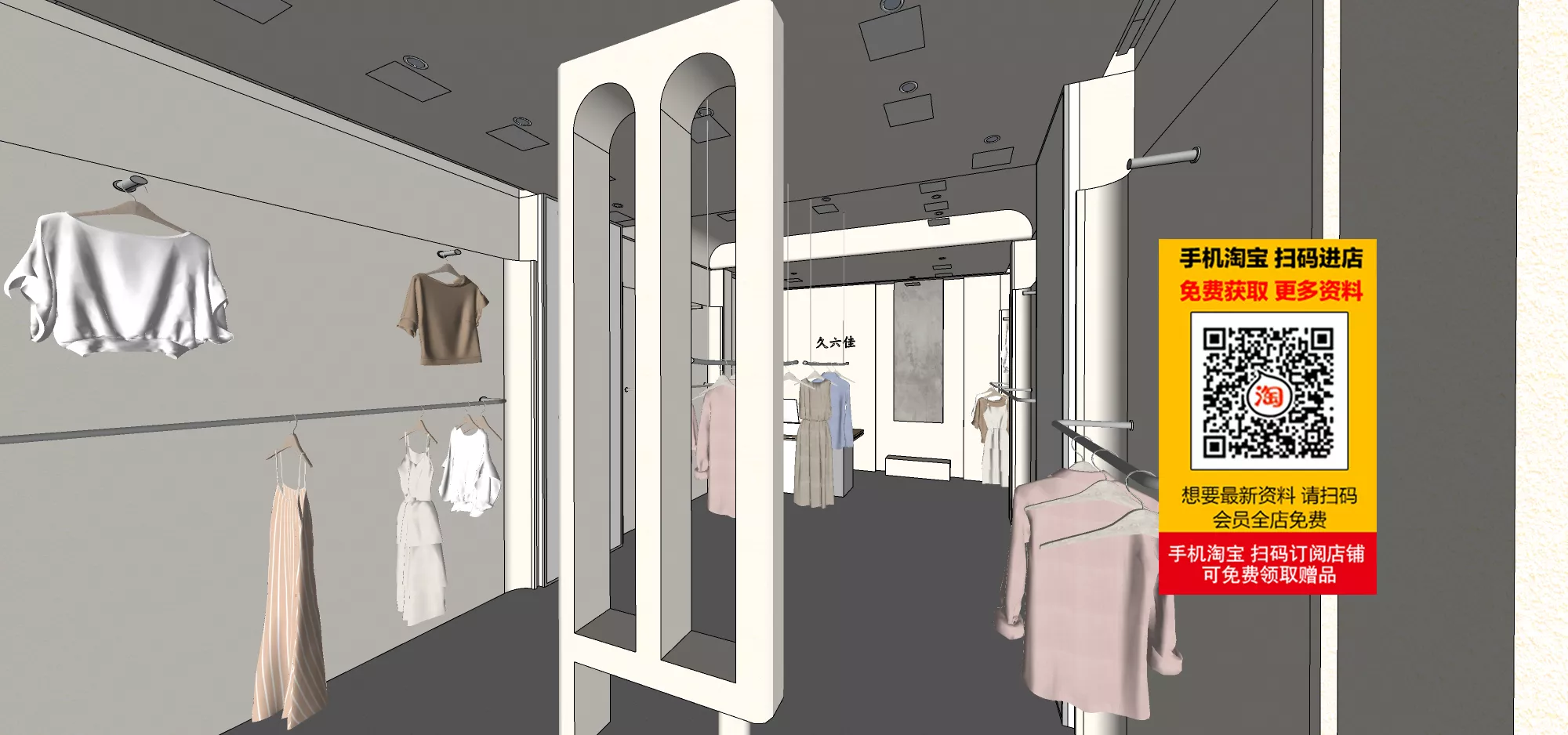 WABI SABI CLOTHING STORE - SKETCHUP 3D SCENE - VRAY OR ENSCAPE - ID17612
