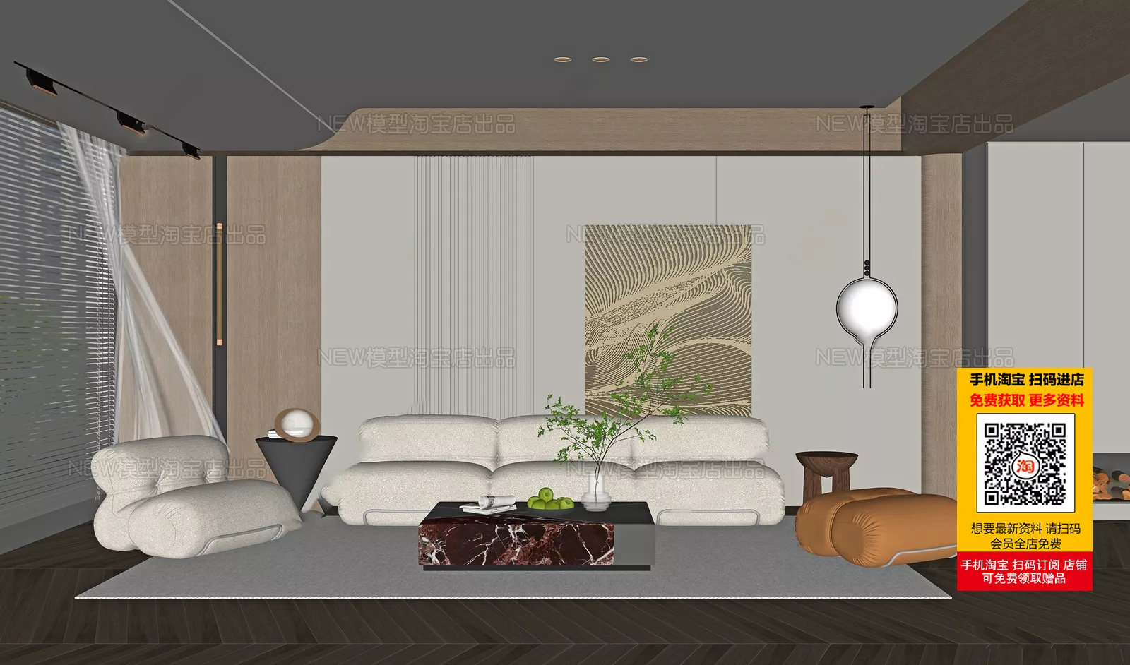 WABI SABI INTERIOR COLLECTION - SKETCHUP 3D SCENE - VRAY OR ENSCAPE - ID17866